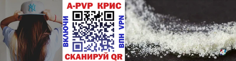 A PVP СК КРИС  shop состав  Людиново 