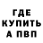 Альфа ПВП кристаллы To'lqin To'rayev