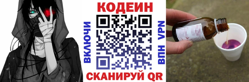 даркнет сайт  Людиново  Кодеиновый сироп Lean напиток Lean (лин) 